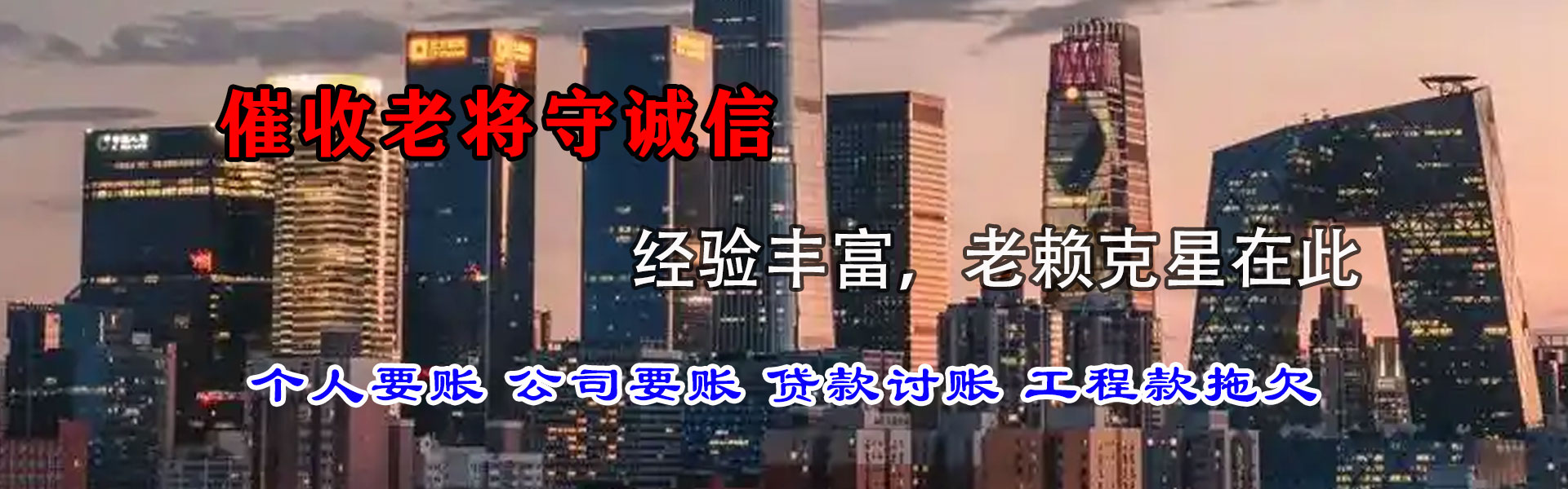 浔阳要债公司